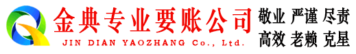 泗县讨账公司